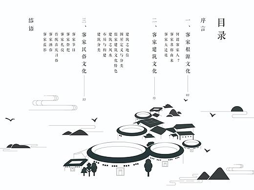 一屋一界——客家围屋文化