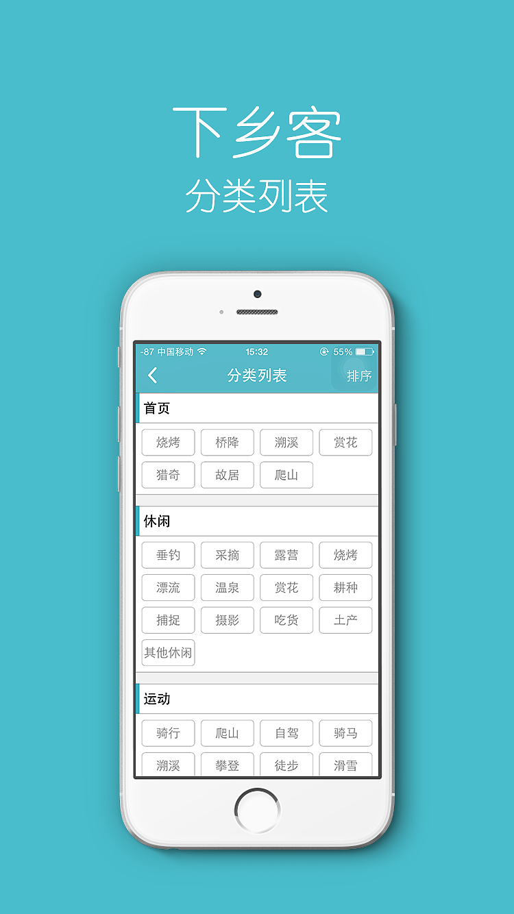 下乡客（图ZMzU5MDQ2NTY=） - APP界面 - 站酷设计师oc李酸酸原创素材 - 站酷ZCOOL