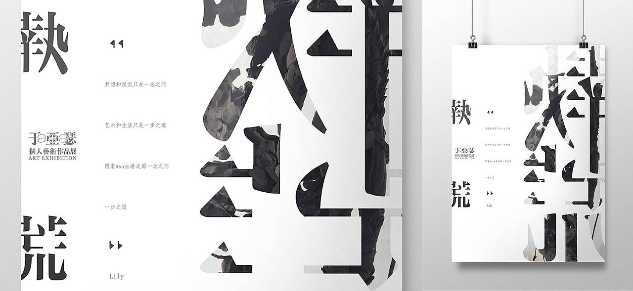 Asa Yu Art Exhibition Branding Design(图ZMzg4MTExMTI=) - 品牌 - 站酷设计师UDPonline原创素材 - 站酷ZCOOL