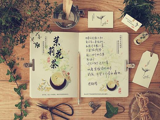 茉莉花茶海报设计包装设计插画设计视觉vi系统设计