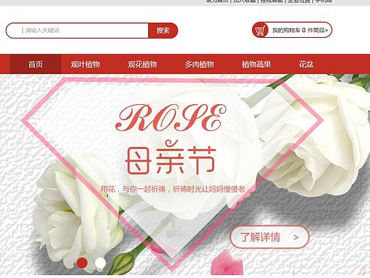 花卉电商网站首页（个人主页-ZMjc4NjMwNzY=） - 电商 - 站酷设计师小螃蟹sw原创素材 - 站酷ZCOOL