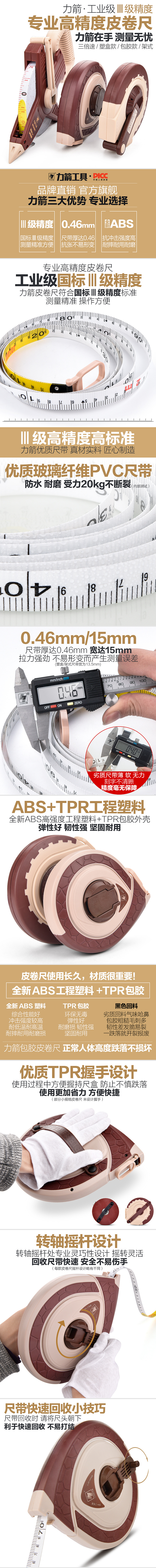 皮卷尺详情页（图ZMTQ3MzU0ODA4） - 电商 - 站酷设计师麦迪周原创素材 - 站酷ZCOOL