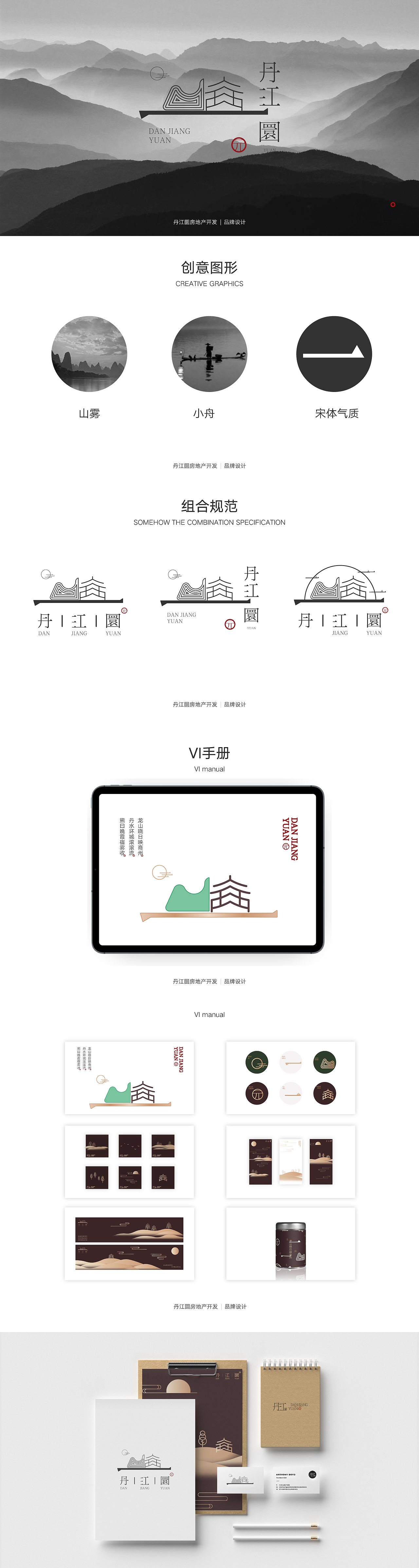房地产LOGO+VI设计（图ZMjA1ODQ0MzI4） - 品牌 - 站酷设计师WGng原创素材 - 站酷ZCOOL