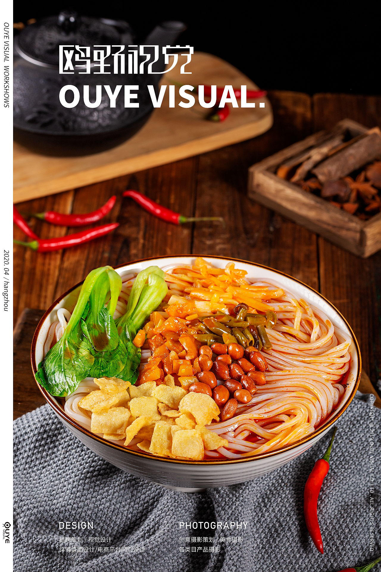 螺蛳粉拍摄|摄影|美食摄影|提米大叔 - 原创作品 - 站酷 (zcool)