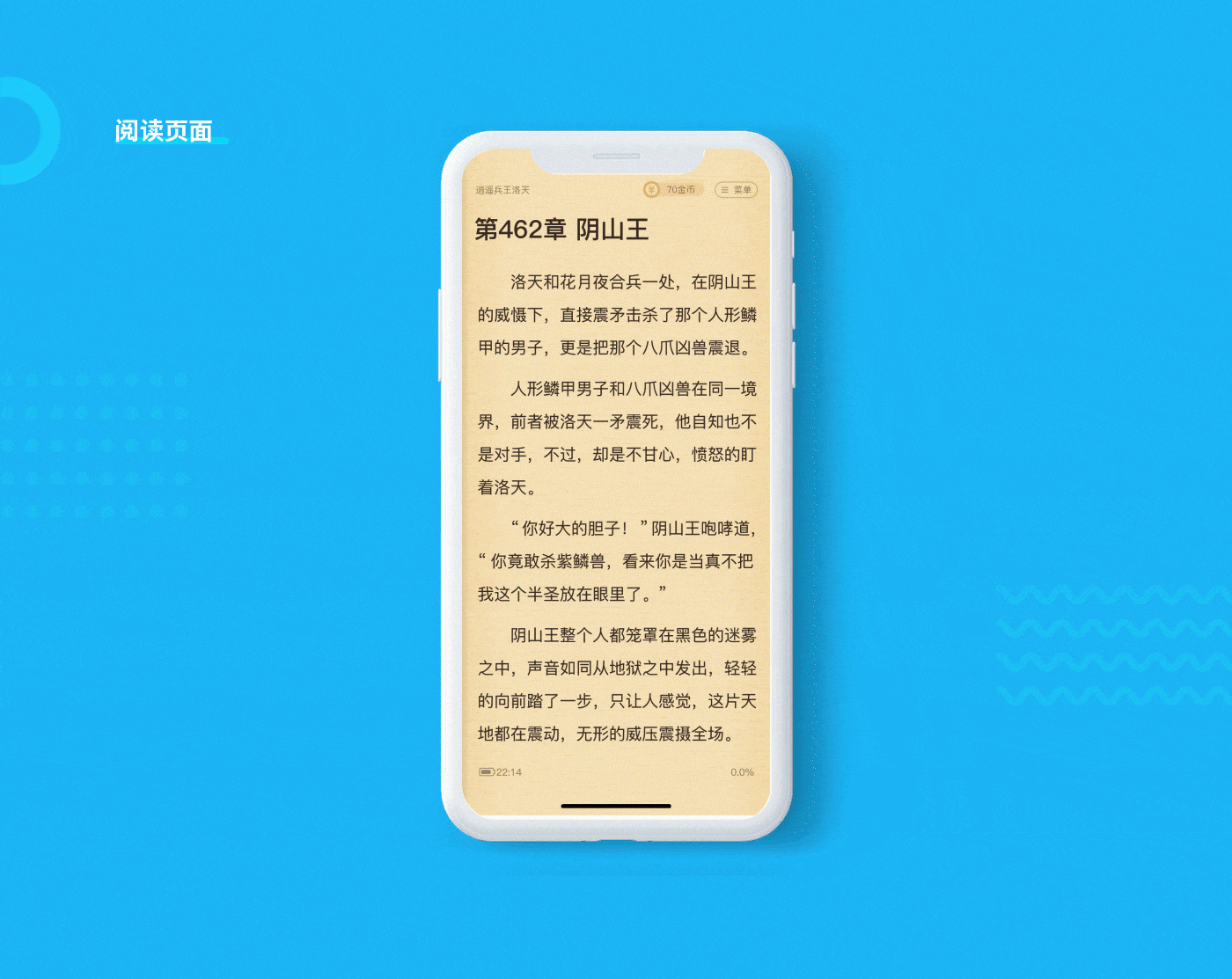 享悦小说-小说阅读APP（图ZMjYxNjY0NTc2） - APP界面 - 站酷设计师Lianxiaojun原创素材 - 站酷ZCOOL