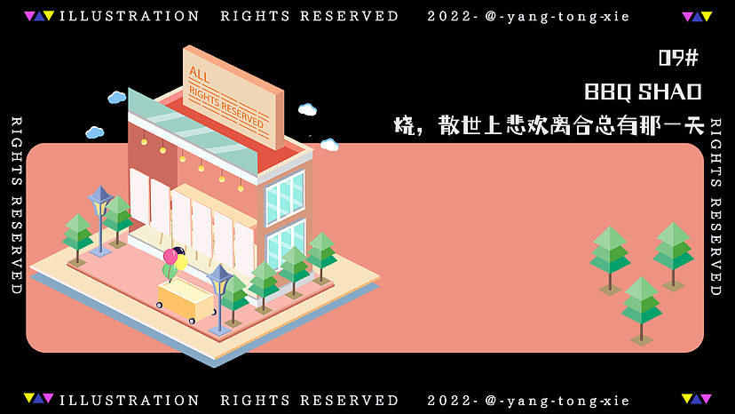 2.5D插画 |时尚商业城合集（图ZMzE2NTM1NzYw） - 建筑/空间 - 站酷设计师羊童鞋KIKI原创素材 - 站酷ZCOOL