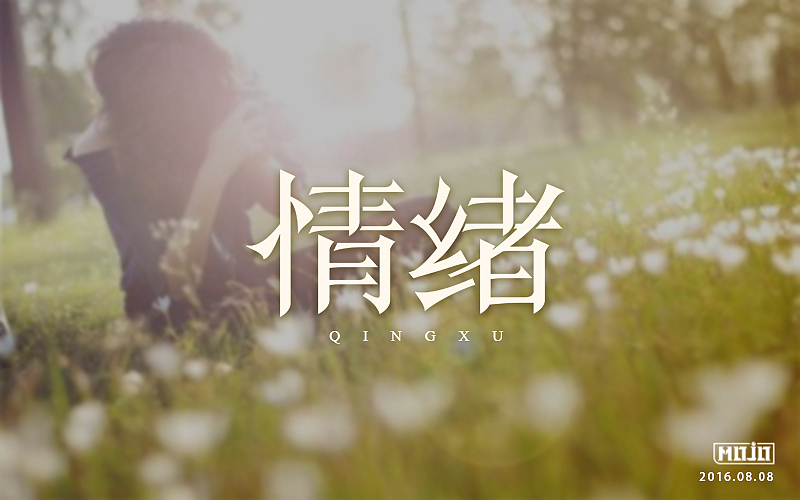 字体练习(图ZNTcyNTgzNzY=) - 字体/字形 - 站酷设计师MOJOw原创素材 - 站酷ZCOOL