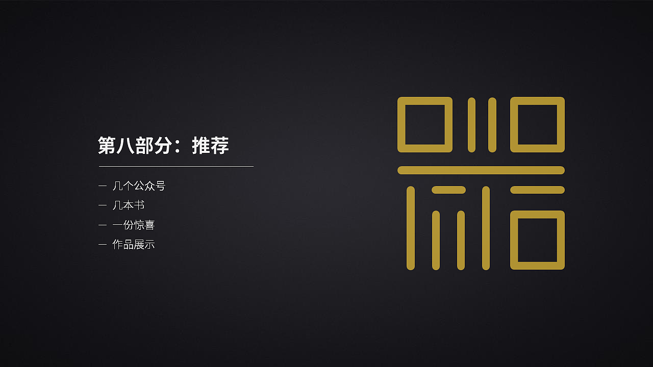 ppt培训小科普（图ZOTU2MDQxODA=） - PPT/Keynote - 站酷设计师日志集原创素材 - 站酷ZCOOL