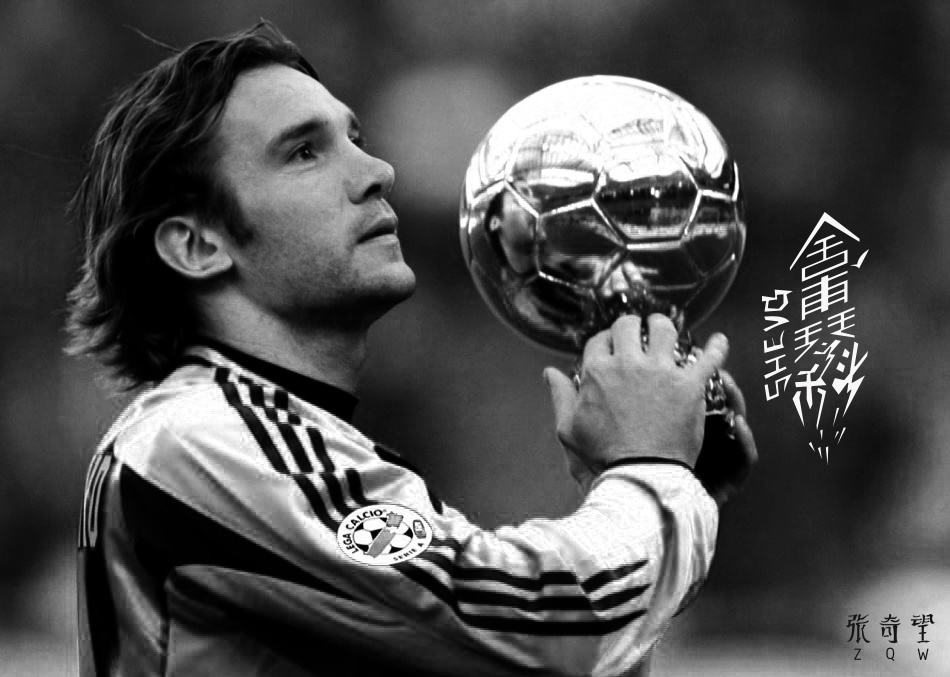 我最爱的足球运动员--舍甫琴科···字体设计