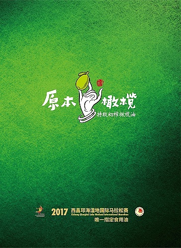 橄榄油中的原本橄榄|新鲜橄榄油|成都原本橄榄|橄榄油（图ZOTgxNzAyNjA=） - 产品摄影 - 站酷设计师诶林沫儿原创素材 - 站酷ZCOOL