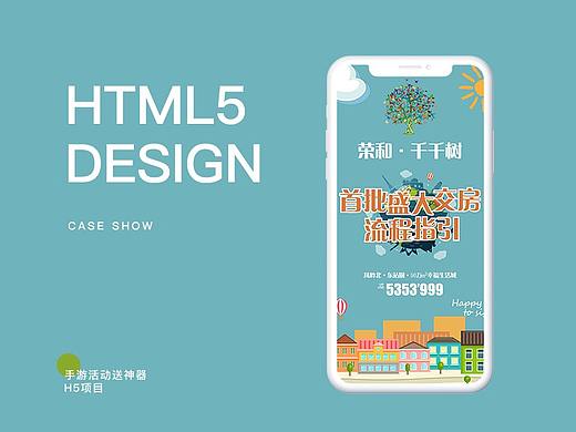 房地产H5页面（个人主页-ZMzgwMTI3NDg=） - 移动端网页 - 站酷设计师追忆what原创素材 - 站酷ZCOOL