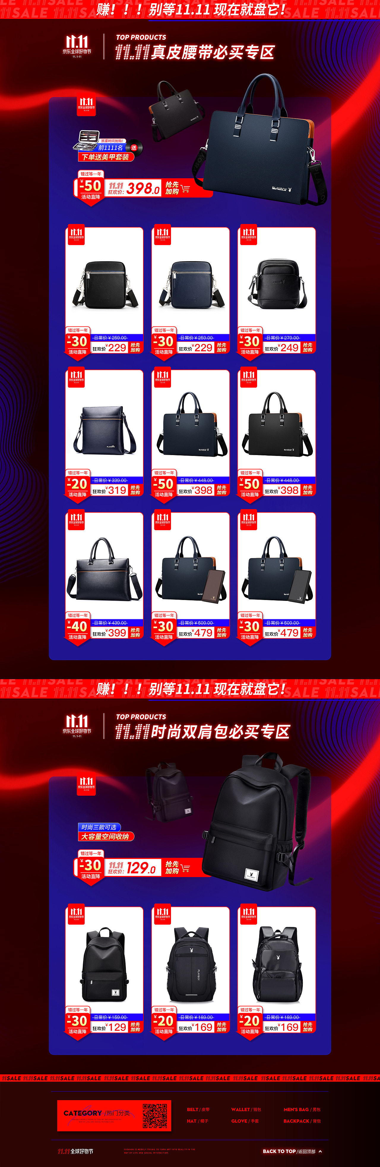 花花公子潍坊专卖店双11pc店铺首页（图ZMTg3MzM2OTY4） - 电商 - 站酷设计师吕倩倩呀原创素材 - 站酷ZCOOL