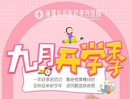 医美日常分享图