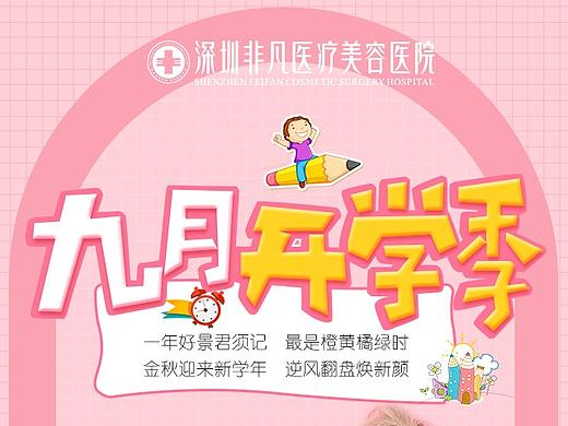医美日常分享图