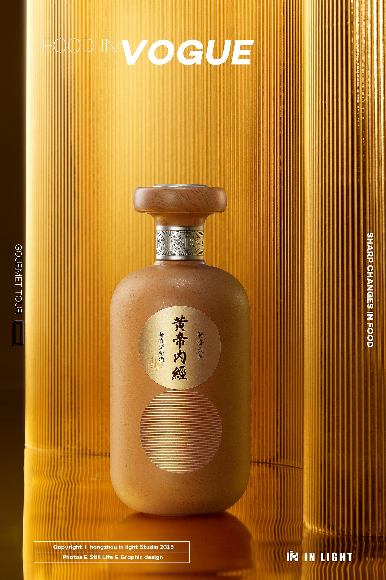 黄帝内经70in lihght 白酒|摄影|产品摄影|inlight创意视觉_原创