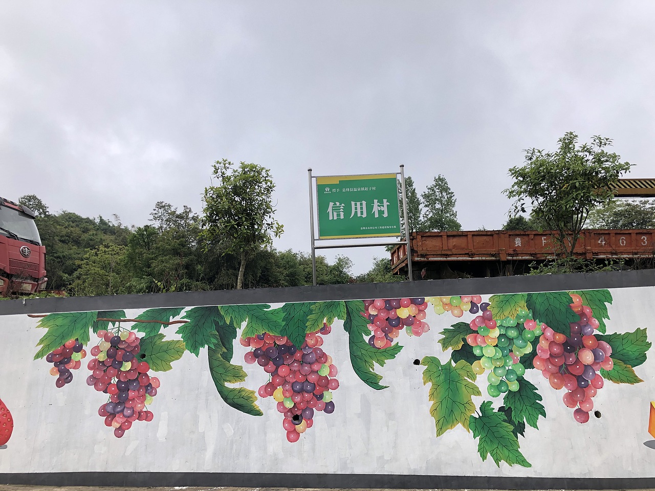 贵阳息烽温泉网红打卡点草莓果园文化手绘墙_壁尚手绘贵州墙绘-站酷
