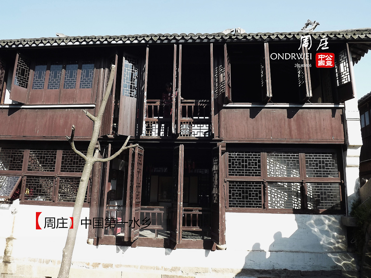 中国第一水乡·周庄（图ZMTUzMjI1NjA=） - 环境/建筑摄影 - 站酷设计师ZMCD竹梦创意设计原创素材 - 站酷ZCOOL