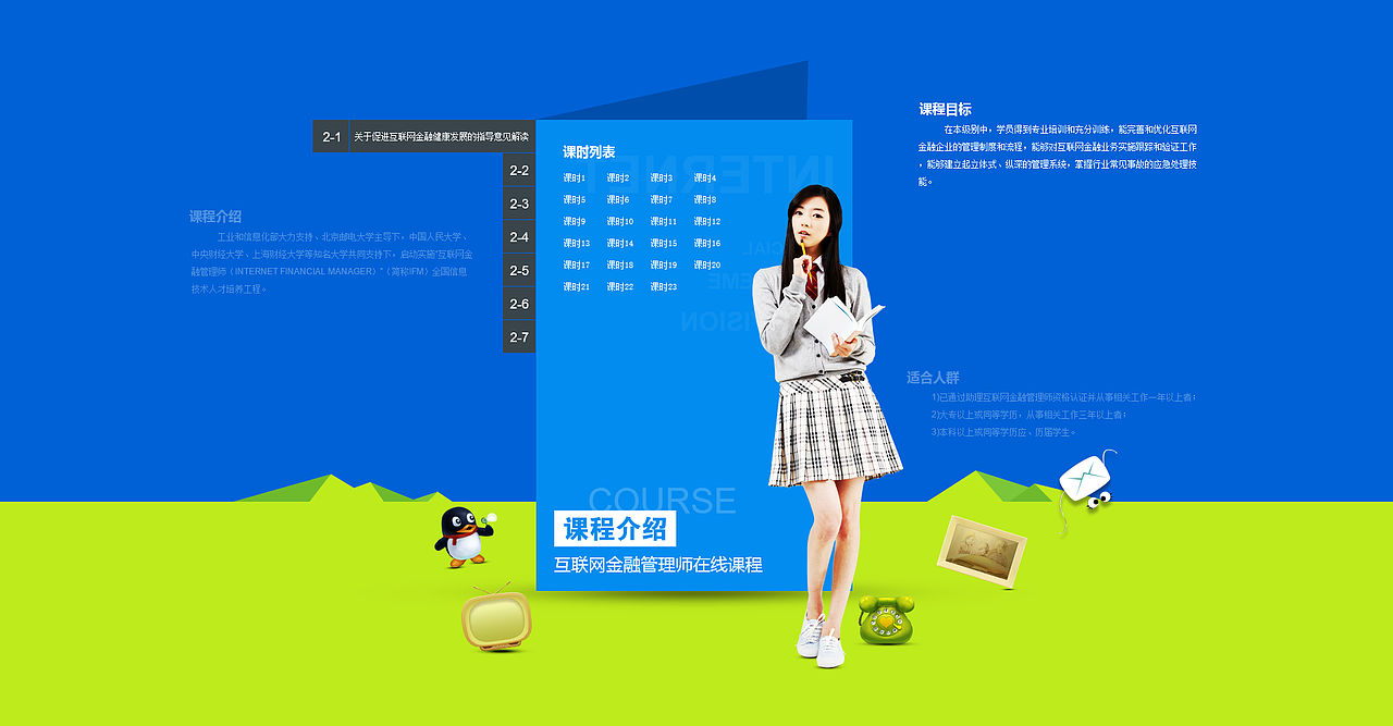 金融学院（图ZNDI4NTc3ODQ=） - 企业官网 - 站酷设计师67446320原创素材 - 站酷ZCOOL