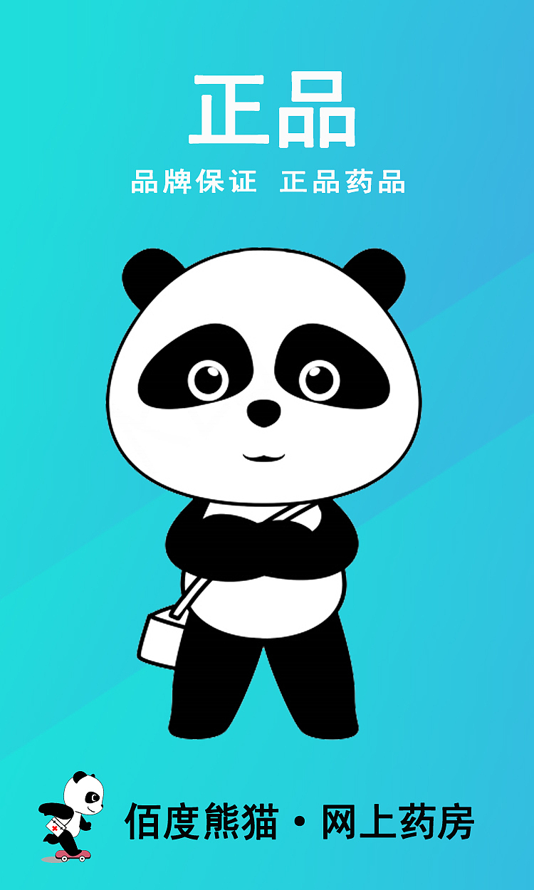 佰度熊猫app打开页面（图ZMTUxOTc1NTEy） - 宣传物料 - 站酷设计师浪爵士Jack原创素材 - 站酷ZCOOL