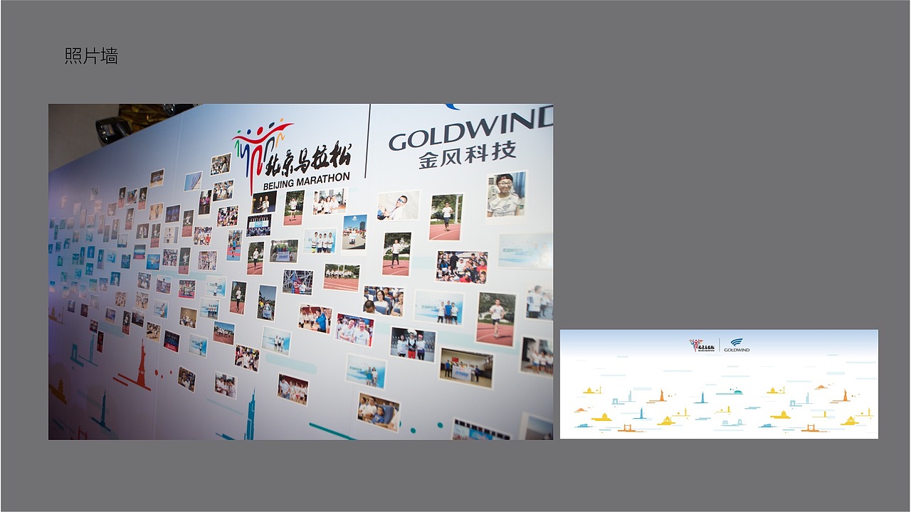 金风科技马拉松