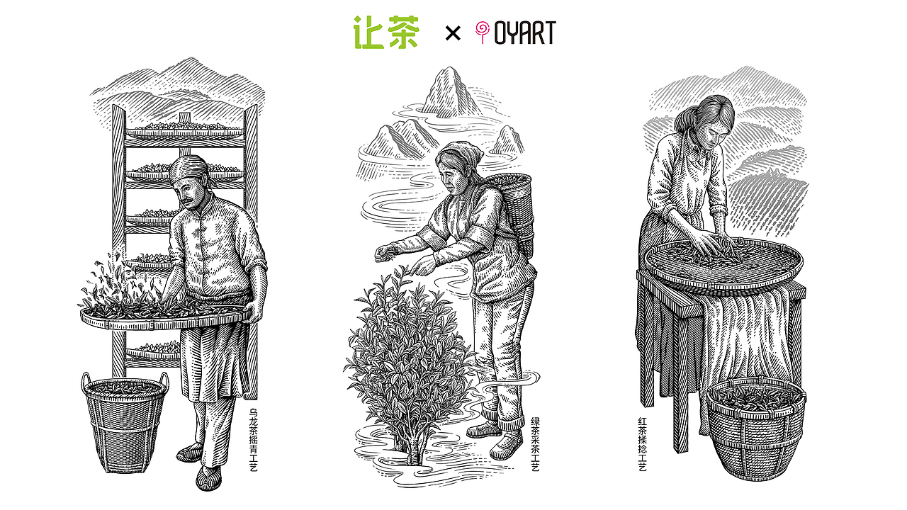 手绘插画让茶·高山茶版画风格包装（图ZMjk2MDY2MTUy） - 商业插画 - 站酷设计师欧阳鹏杰_OY原创素材 - 站酷ZCOOL