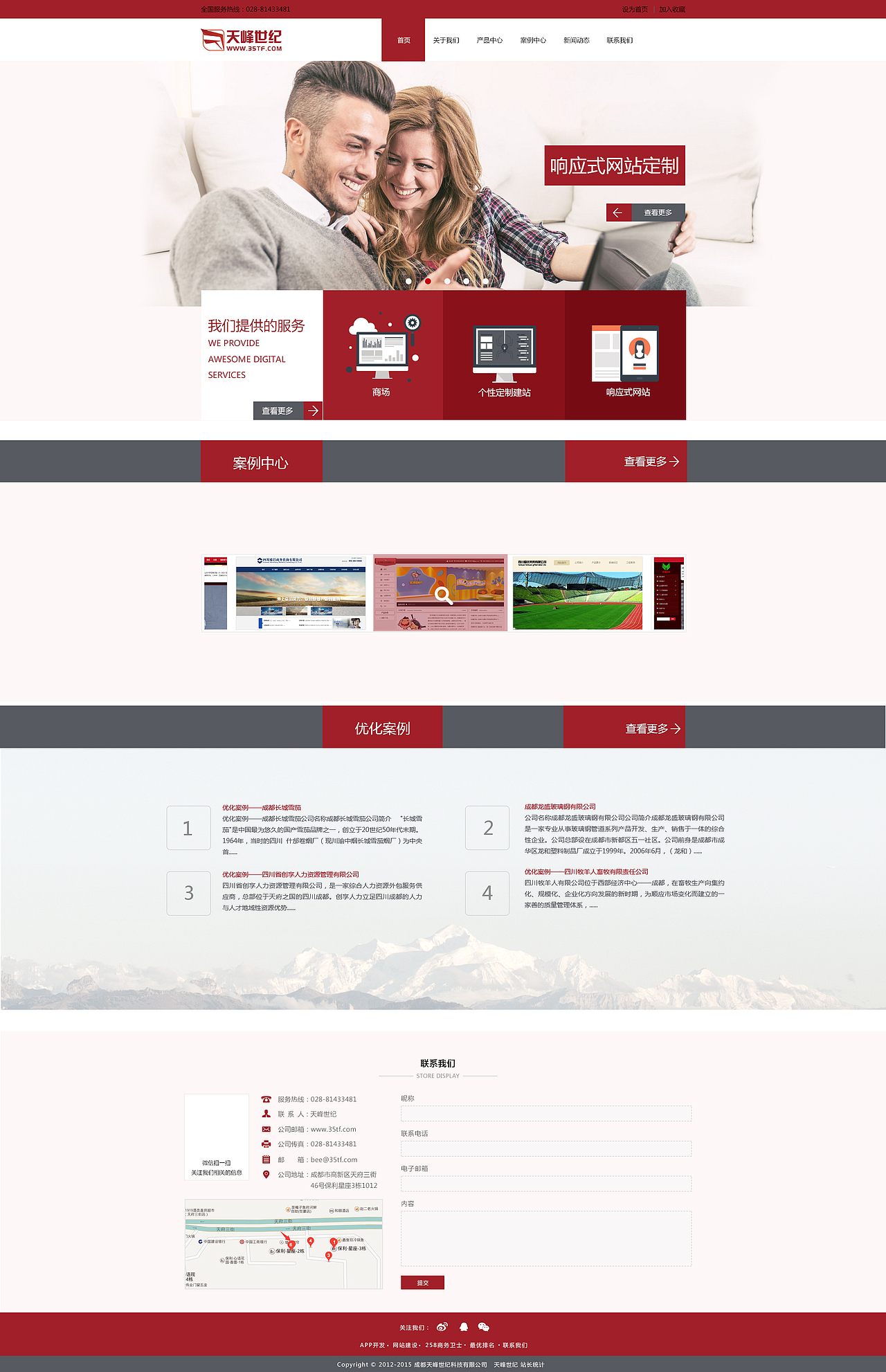 第二版网站（图ZNDgwNjA3MjQ=） - 企业官网 - 站酷设计师王雯原创素材 - 站酷ZCOOL