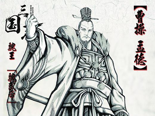 南征北战三国志（群雄+部分角色补充）
