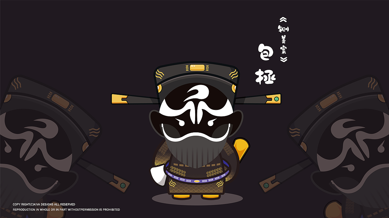 滇剧卡通形象设计