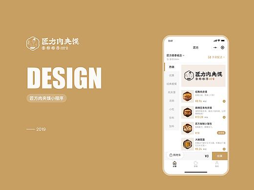 匠方小程序