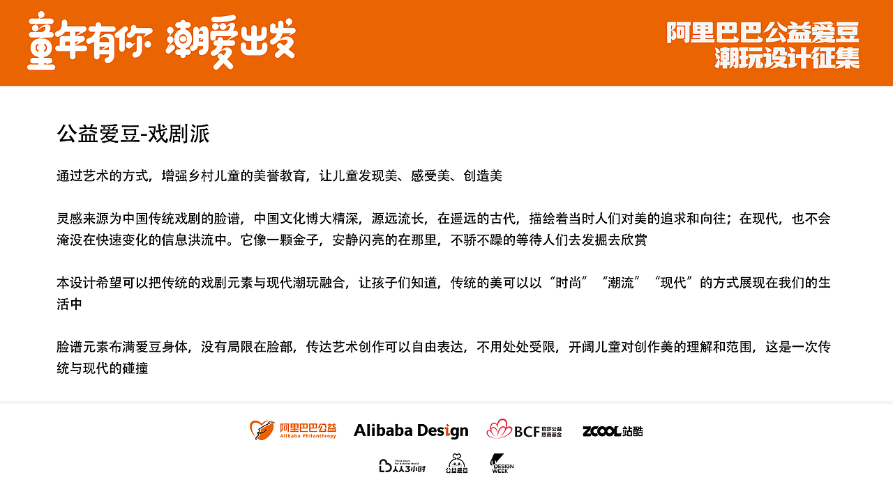 公益爱豆-戏剧派（图ZMzM1MzEyNjU2） - IP形象 - 站酷设计师髅髅原创素材 - 站酷ZCOOL