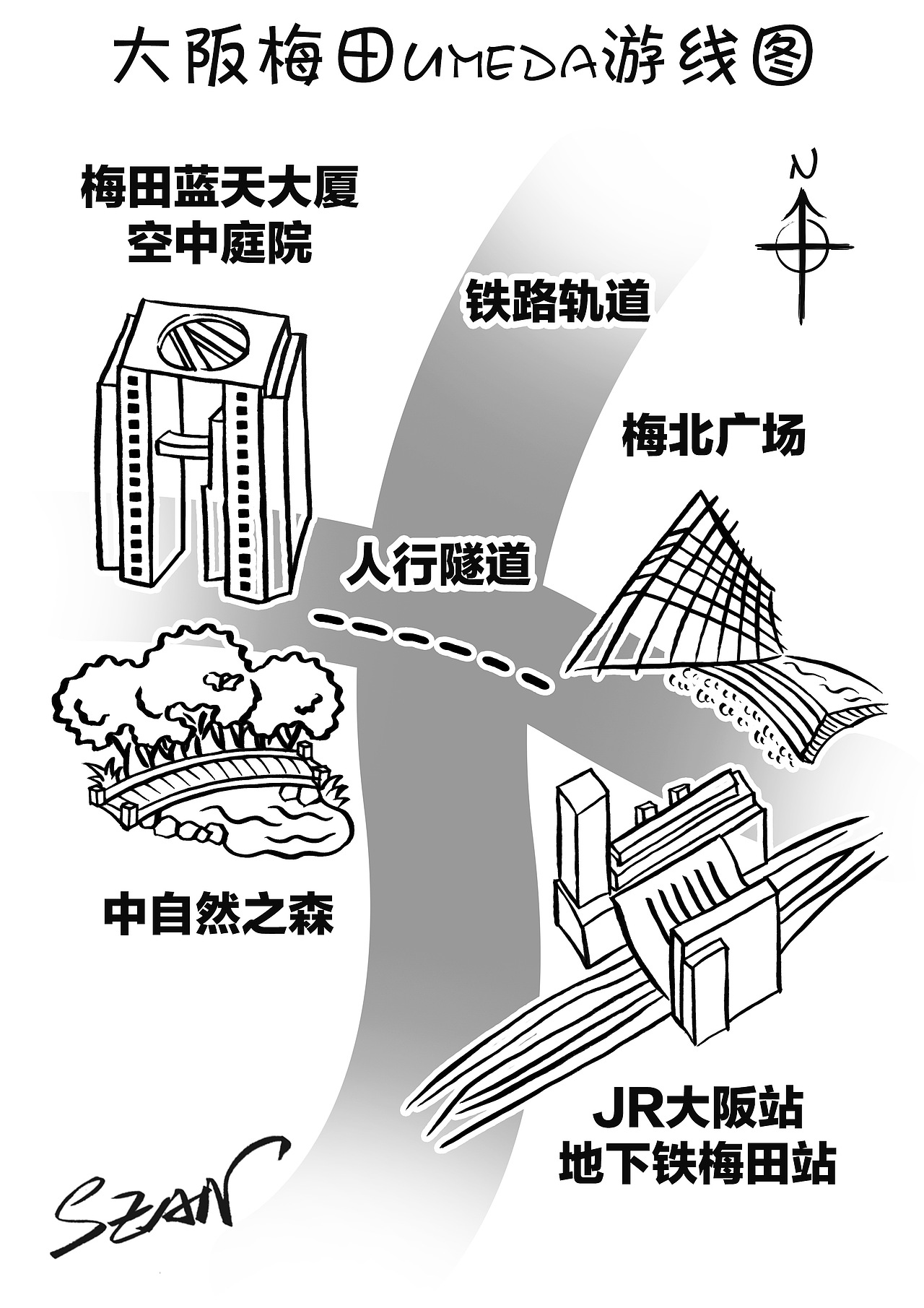 【绘旅行的肖恩】关西区的中心：梅田之旅（图ZNTY0ODQ5MTI=） - 单幅漫画 - 站酷设计师沈琦Sean原创素材 - 站酷ZCOOL