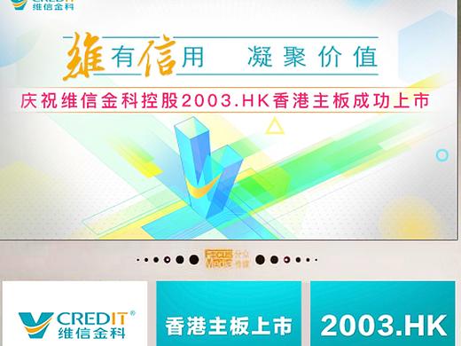 公司上市推广视频广告