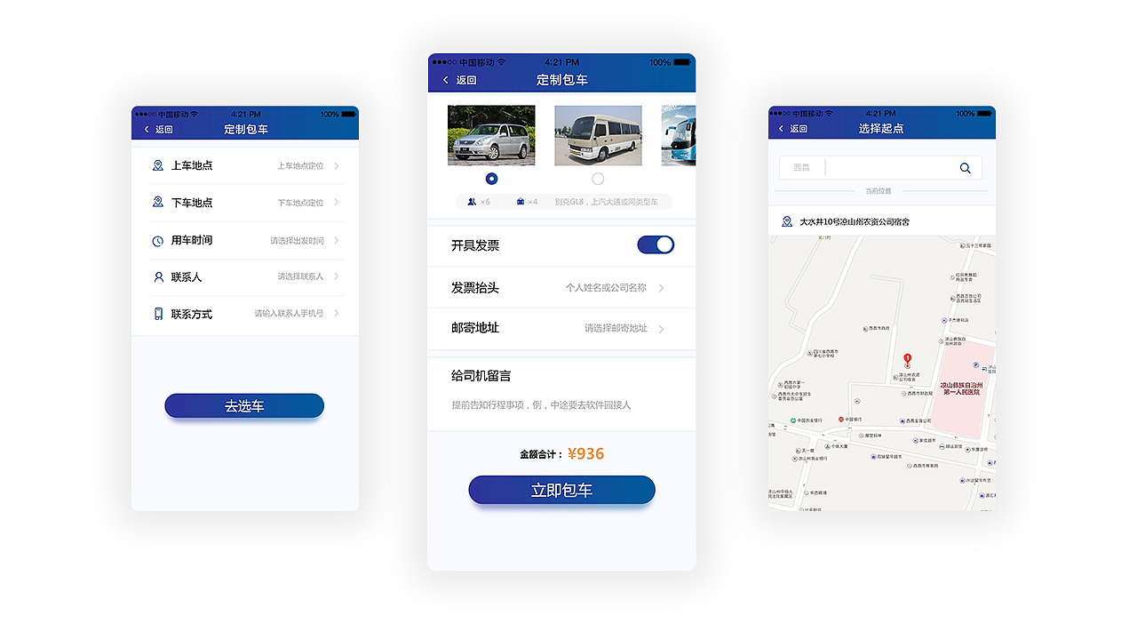 作品合集（图ZMTQxMTI5Nzc2） - APP界面 - 站酷设计师羽视觉原创素材 - 站酷ZCOOL