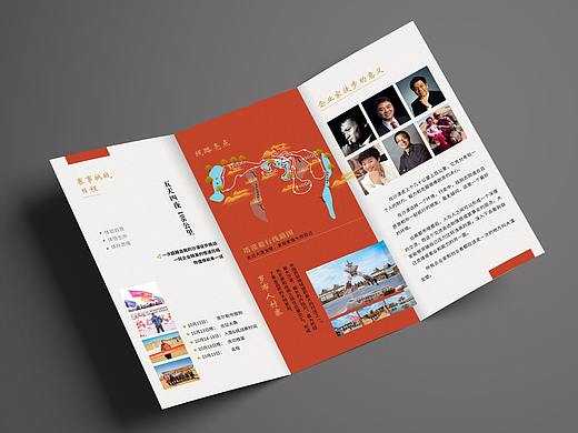 公司徒步三折页