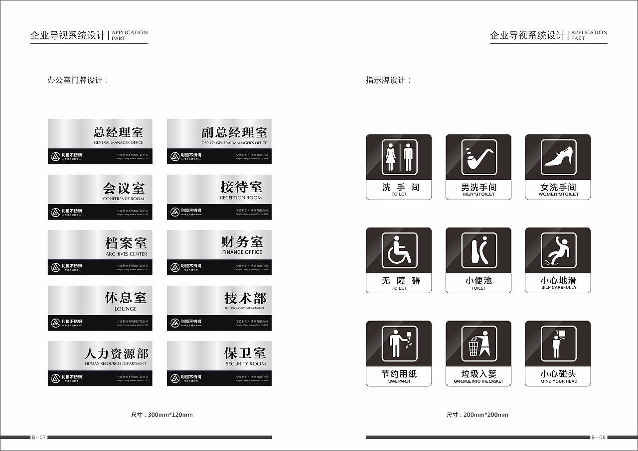 企业VI视觉识别系统（图ZMjMyNDc1MTQ0） - Logo - 站酷设计师一生何求123原创素材 - 站酷ZCOOL