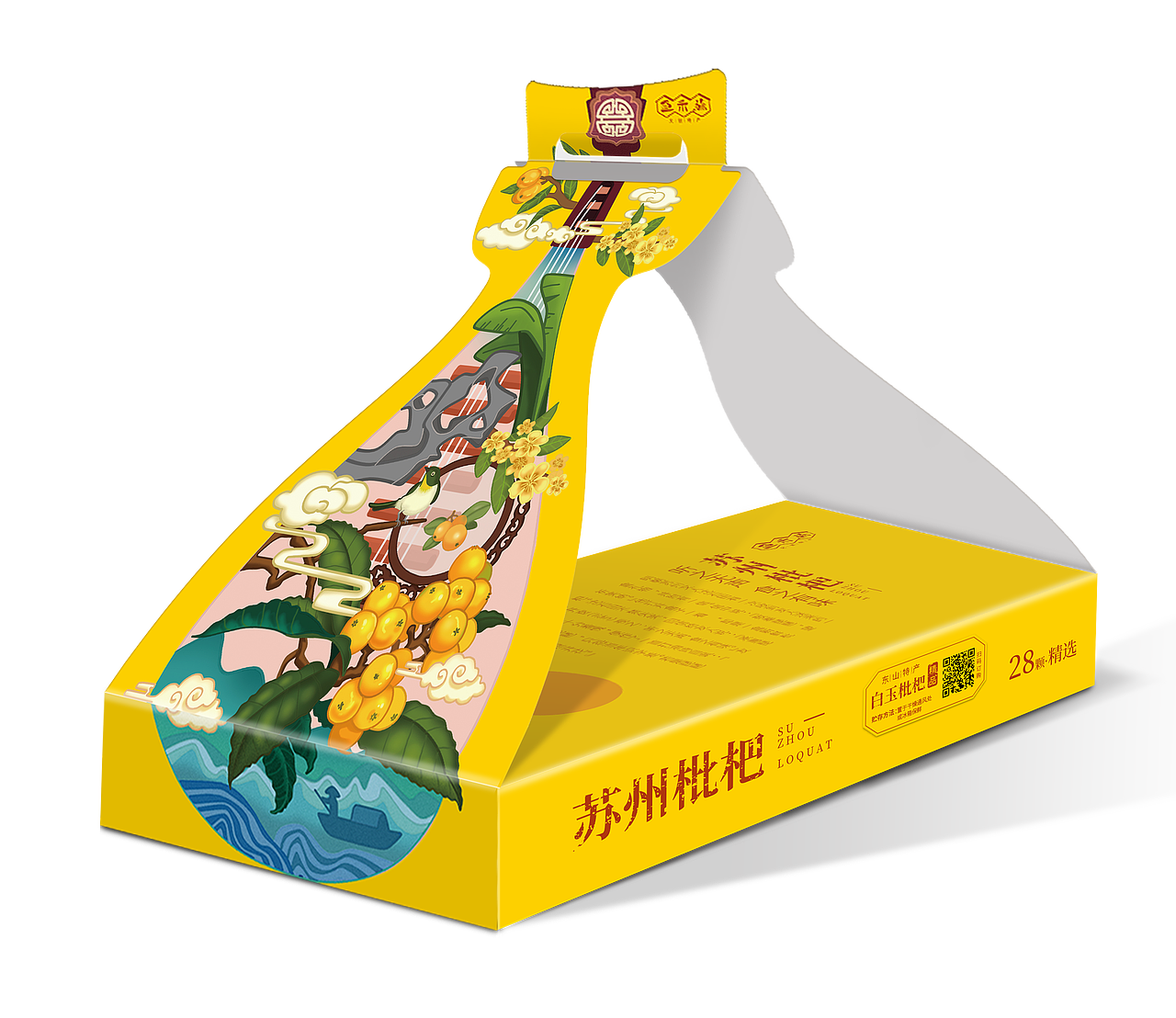 枇杷包装创意设计