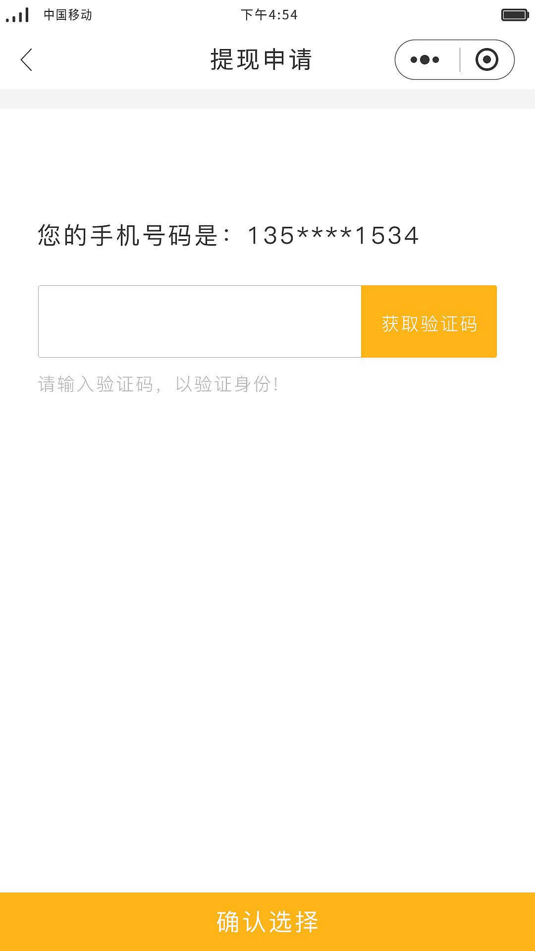 多比网小程序商城ui