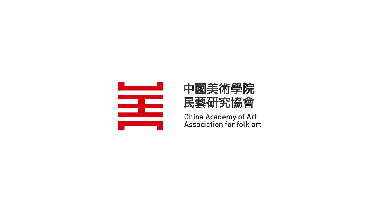 中国美术学院民间艺术研究协会logo整理
