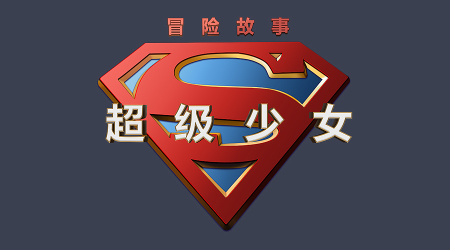 漫画字体练习（图ZNDIwMDM2MTY=） - 字体/字形 - 站酷设计师蓝岚露原创素材 - 站酷ZCOOL