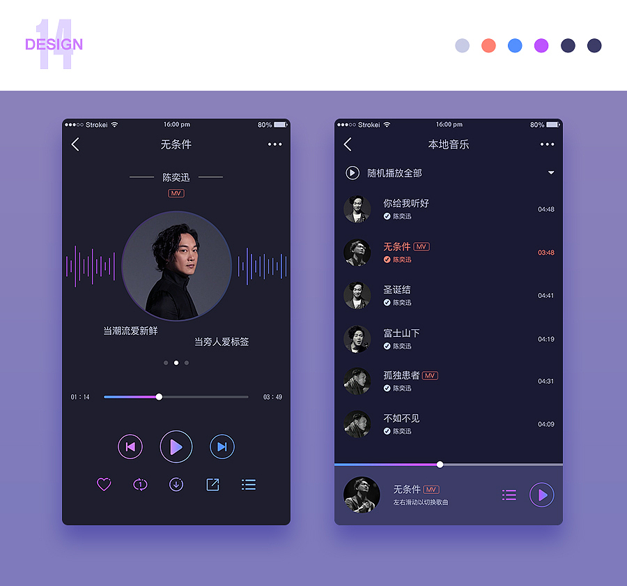 UI设计-日常练习
