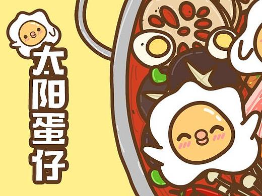 【太阳蛋仔】表情包设计