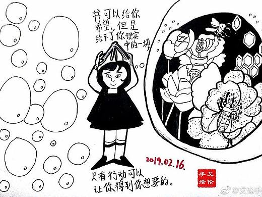 黑白装饰画，插画，视觉笔记--行动