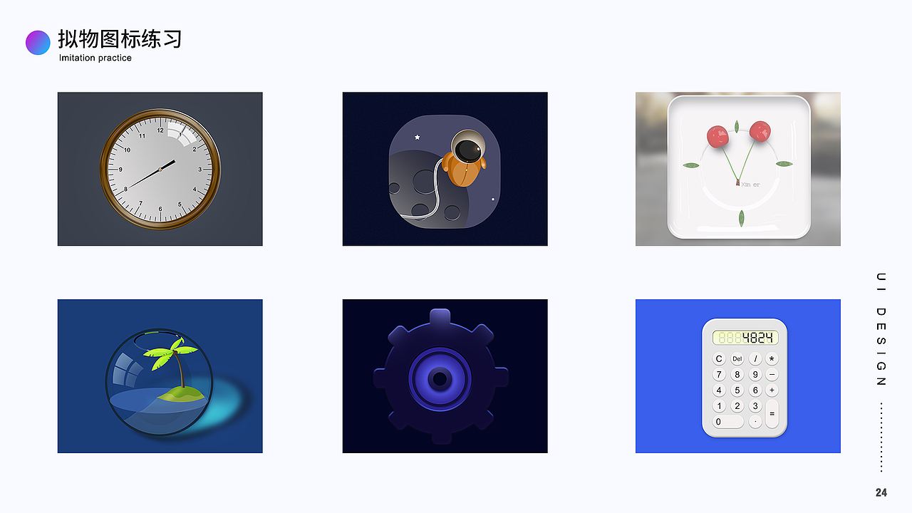 个人ui设计作品集简历展示