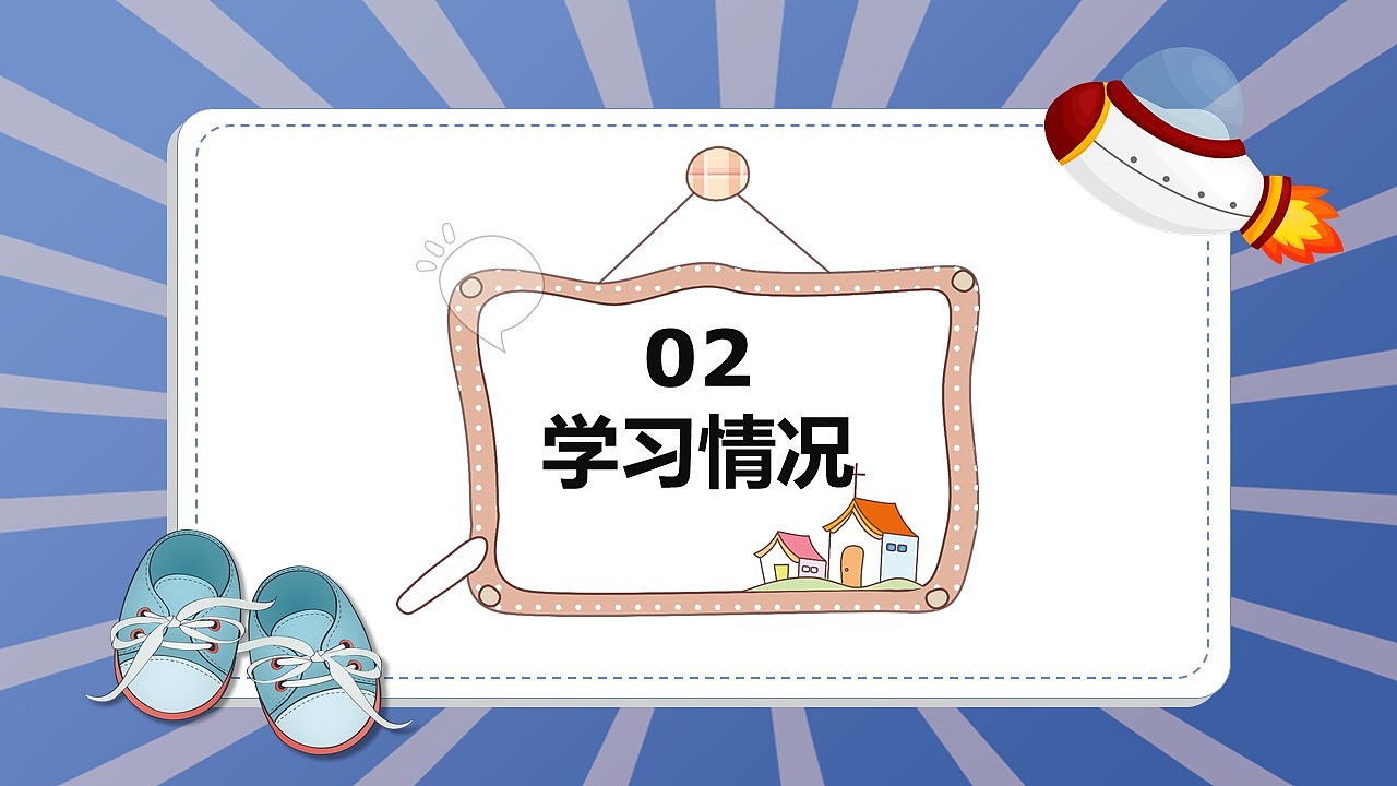 紫色可爱卡通风格幼儿园期中主题班会家长会PPT模板