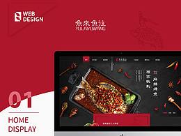 pc端网页—鱼来鱼往烤鱼