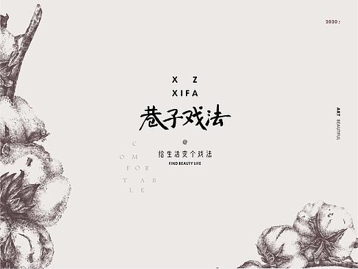 巷子戏法