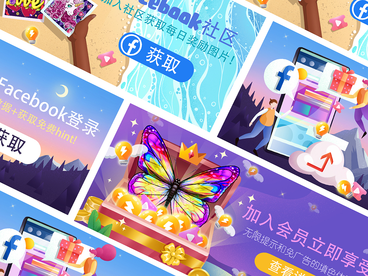 近期工作 — 插画类banner
