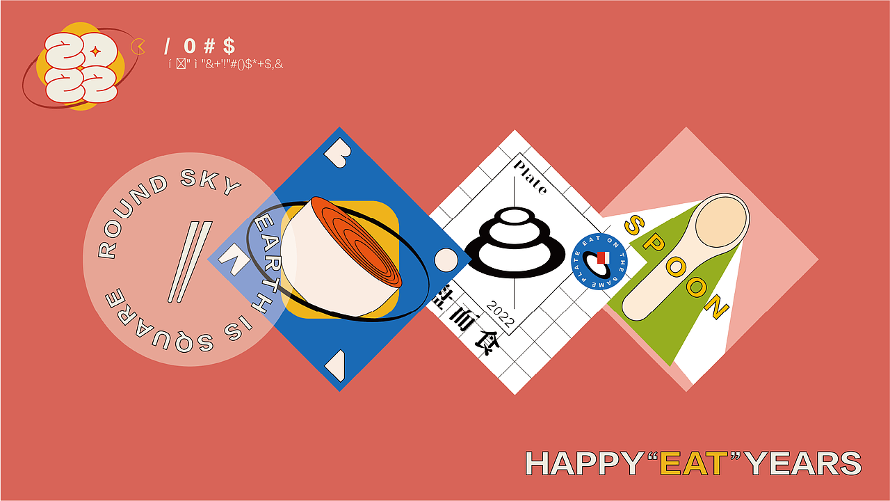 春节礼盒-虎吃嗨喝（图ZMjgzMTgwMTgw） - 其他平面 - 站酷设计师大董DONG原创素材 - 站酷ZCOOL