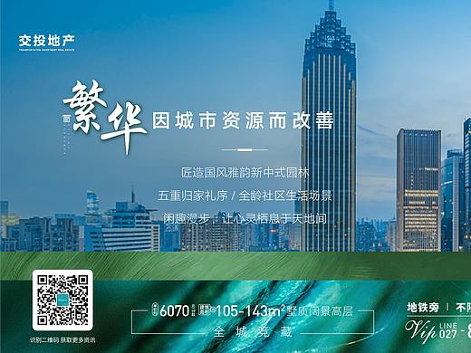 地产宣传图