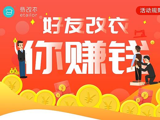 老带新活动专题